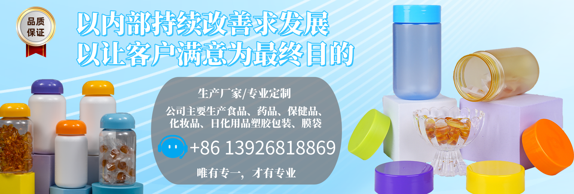 藥用（yòng）塑（sù）膠瓶,食品塑膠瓶,保健（jiàn）品塑膠瓶